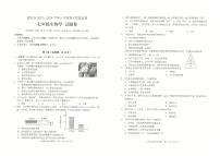 云南省昆明市盘龙区2023-2024学年七年级上学期期末考试生物试题