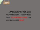 4.5 人体内废物的排出 课件2023-2024学年初中生物人教版七年级下册