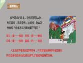 4.6.1 人体对外界环境的感知 第1课时 课件2023-2024学年初中生物人教版七年级下册
