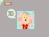 4.6.1 人体对外界环境的感知 第2课时 课件2023-2024学年初中生物人教版七年级下册