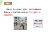 4.6.2 神经系统的组成 课件2023-2024学年初中生物人教版七年级下册
