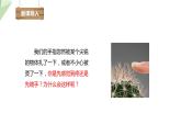 4.6.3 神经调节的基本方式 课件2023-2024学年初中生物人教版七年级下册