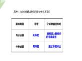 4.6.4 激素调节 课件2023-2024学年初中生物人教版七年级下册
