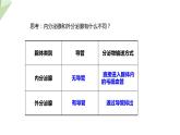 4.6.4 激素调节 课件2023-2024学年初中生物人教版七年级下册