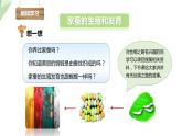 7.1.2 昆虫的生殖和发育 课件  初中生物人教版八年级下册