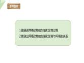7.1.3 两栖动物的生殖和发育 课件  初中生物人教版八年级下册