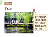 7.1.3 两栖动物的生殖和发育 课件  初中生物人教版八年级下册