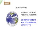 7.3.1 地球上生命的起源 课件  初中生物人教版八年级下册