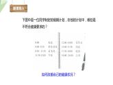 8.3.2 选择健康的生活方式 课件  初中生物人教版八年级下册