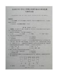 云南省文山州文山市2023-2024学年上学期七年级学业水平质量监测+生物学+试卷