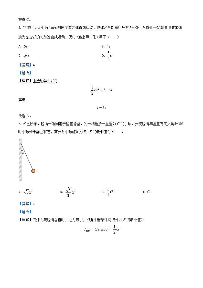 甘肃省平凉市2023-2024学年七年级上学期期末生物试题(无答案)第3页