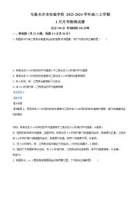 河北省石家庄市行唐县联考2023-2024学年八年级上学期期末生物试卷