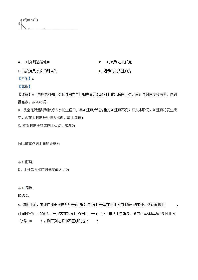 吉林省名校调研系列卷（省命题）2023-2024学年七年级上学期期末生物试题(无答案)第3页