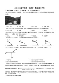 吉林省四平市伊通满族自治县2023-2024学年八年级上学期期末考试生物试卷