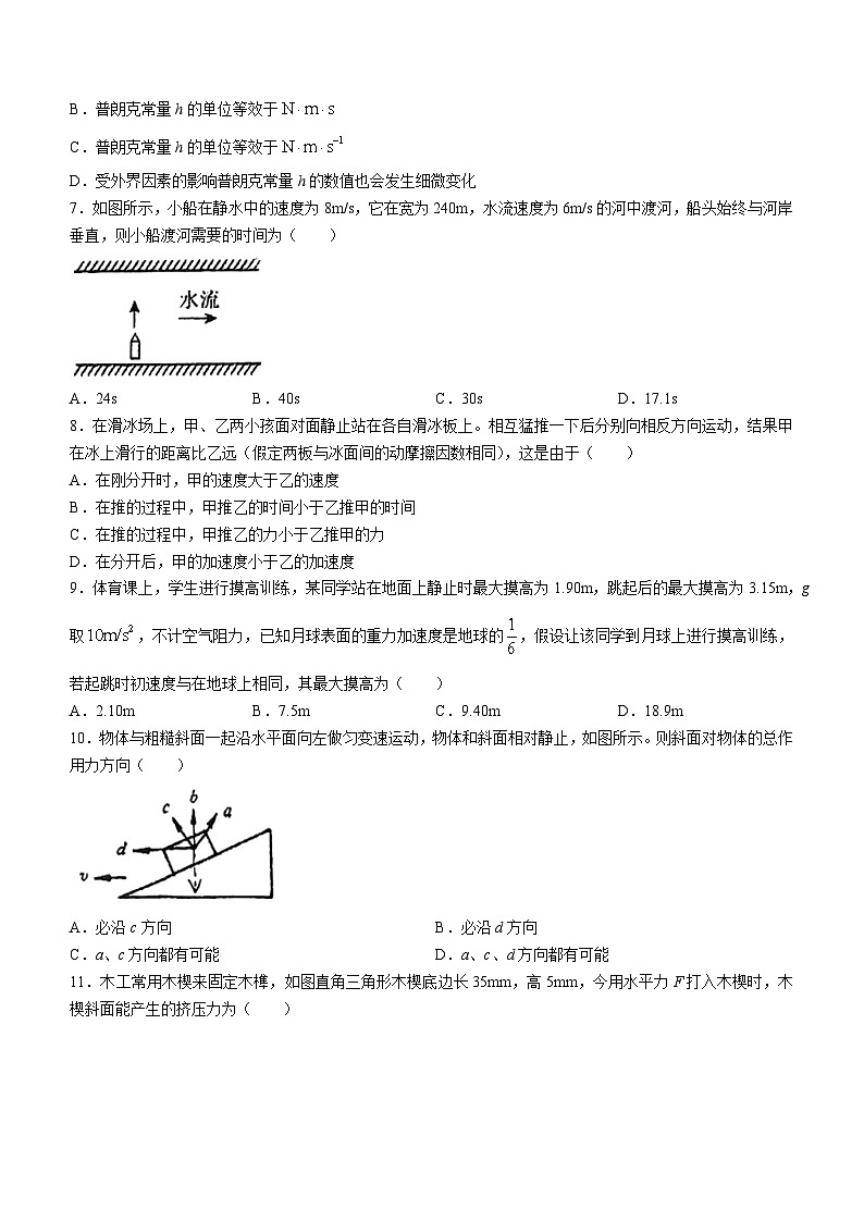 吉林省四平市伊通满族自治县2023-2024学年八年级上学期期末考试生物试卷第2页