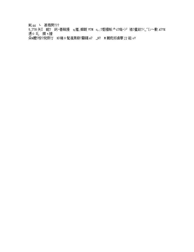辽宁省阜新市太平区2023-2024学年八年级上学期期末生物试题(无答案)第3页
