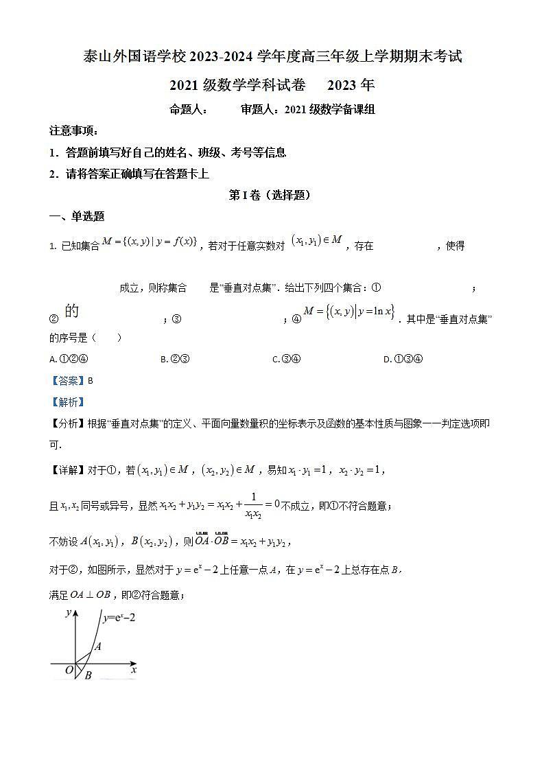 七年级生物开学摸底考（苏科版）-2023-2024学年初中下学期开学摸底考试卷01