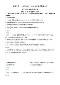 山东省德州市宁津县育新中学、育华德中学2023-2024学年七年级上学期12月月考生物试题