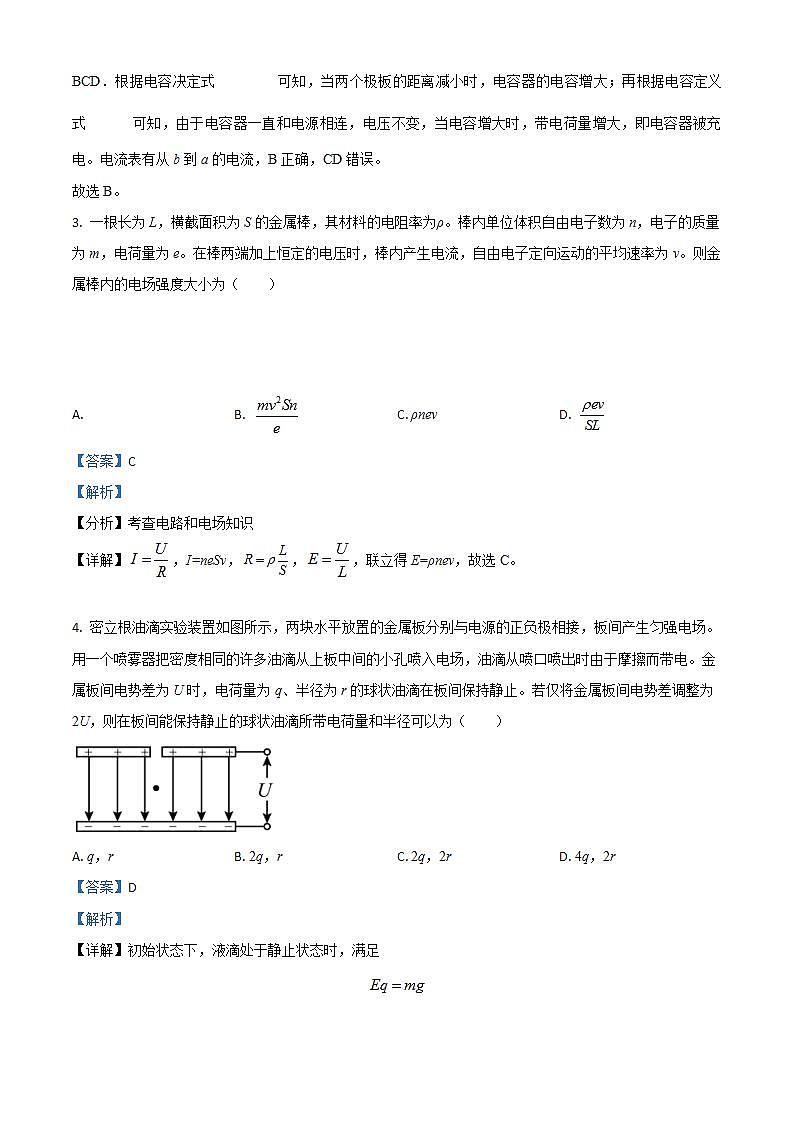 山东省德州市宁津县育新中学、育华德中学2023-2024学年七年级上学期12月月考生物试题02