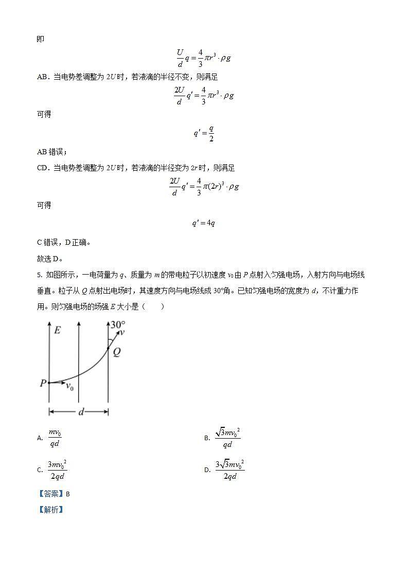 山东省德州市宁津县育新中学、育华德中学2023-2024学年七年级上学期12月月考生物试题03