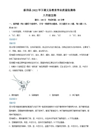 湖南省永州市新田县2022-2023学年八年级上学期期末生物试题（解析版）