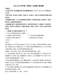 山东省威海经济技术开发区皇冠中学2022-2023学年七年级上学期期中生物试题（解析版）