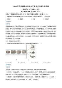 江苏省泰州市高港区等2地2022-2023学年七年级下学期期末生物试题（解析版）