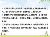 中考生物复习专项三生物与环境课件