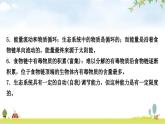 中考生物复习专项三生物与环境课件