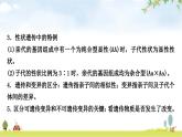 中考生物复习专项五生物的遗传与变异课件