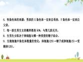 中考生物复习专项五生物的遗传与变异课件