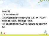 中考生物复习专项七传染病与免疫课件