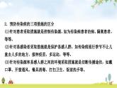 中考生物复习专项七传染病与免疫课件