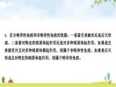 中考生物复习专项七传染病与免疫课件