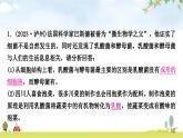 中考生物复习专项八生物技术课件