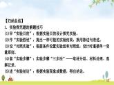 中考生物复习专项十实验探究题课件
