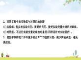 中考生物复习专项十实验探究题课件