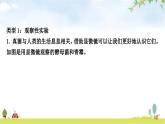 中考生物复习专项十实验探究题课件