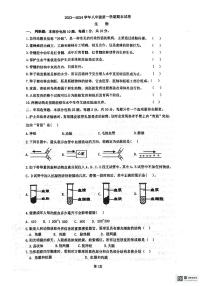 江苏省江阴市2023-2024学年八年级上学期期末生物试题