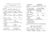 吉林省白城市通榆县2023-2024学年上学期七年级生物期末试题（图片版，含答案）