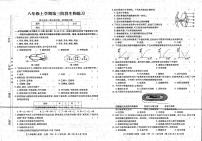 江西省上饶市余干县瑞洪中学2023-2024学年八年级上学期12月生物试题