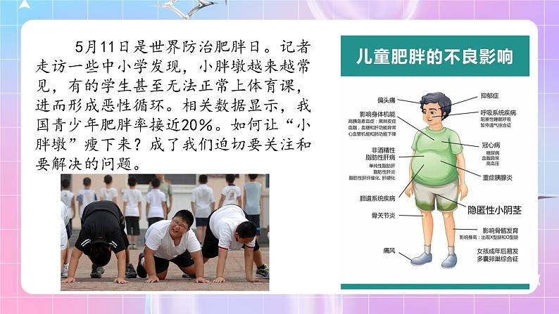 人教版生物七年级下册4.2.3《合理营养与食品安全》课件+教案03