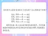 人教版生物七年级下册4.6.1《人体对外界环境的感知》课件+教案