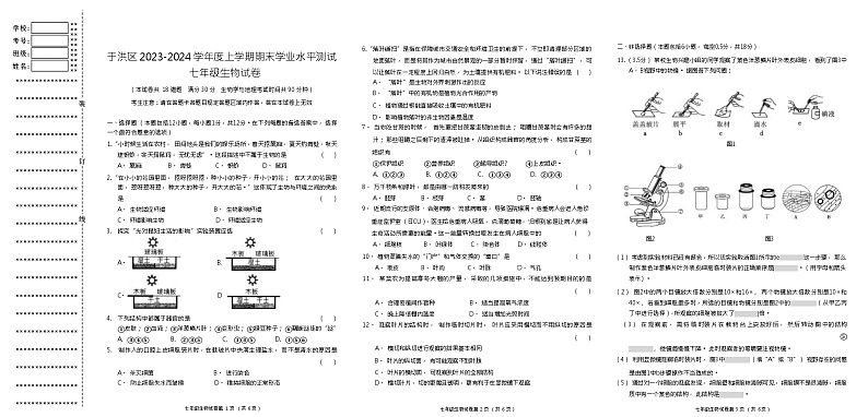试题第1页