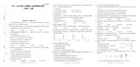 河南省林州红旗渠大道学校2022-2023学年上学期第二次学情诊断卷（期中）八年级生物（北师版）答案