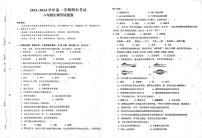 新疆区喀什地区巴楚县2023-2024学年八年级上学期期末生物学试题