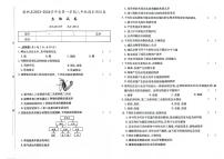 吉林省四平市梨树县2023-2024学年上学期八年级生物期末试卷（图片版，含答案）