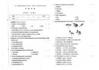 吉林省四平市双辽市2023-2024学年上学期八年级生物期末试卷（图片版，含答案）