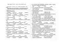 吉林省四平市双辽市2023-2024学年上学期七年级生物期末试卷（图片版，含答案）