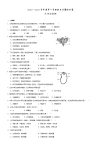 甘肃省武威市凉州区2023-2024学年九年级上学期期末考试生物试题